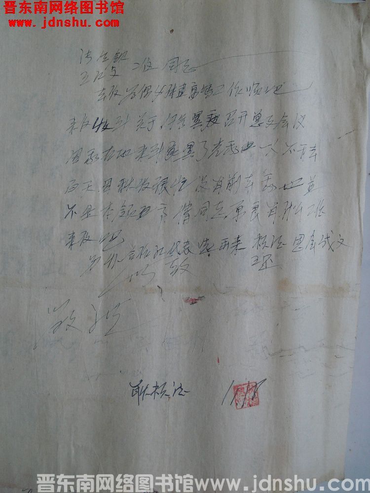 耿树德给张生琴、王江文二位同志信函（1118）