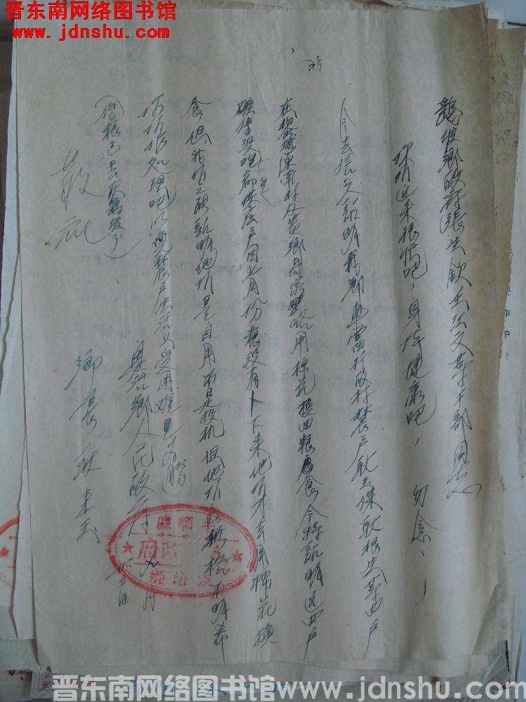 奥治乡人民政府乡长耿来玉给鹞坡乡政府张生琴、王江文等干部同志信函（0723）