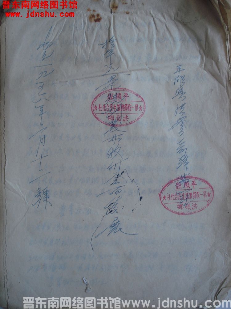 平顺县洪岭乡前锋第一社十年远景规划农林牧副全面发展（19580212）