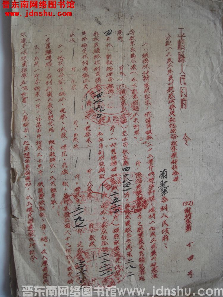 平顺县人民政府令（52）财行字第14号：分配一九五二年农业税总任务及秋征任务数字粮种折合由