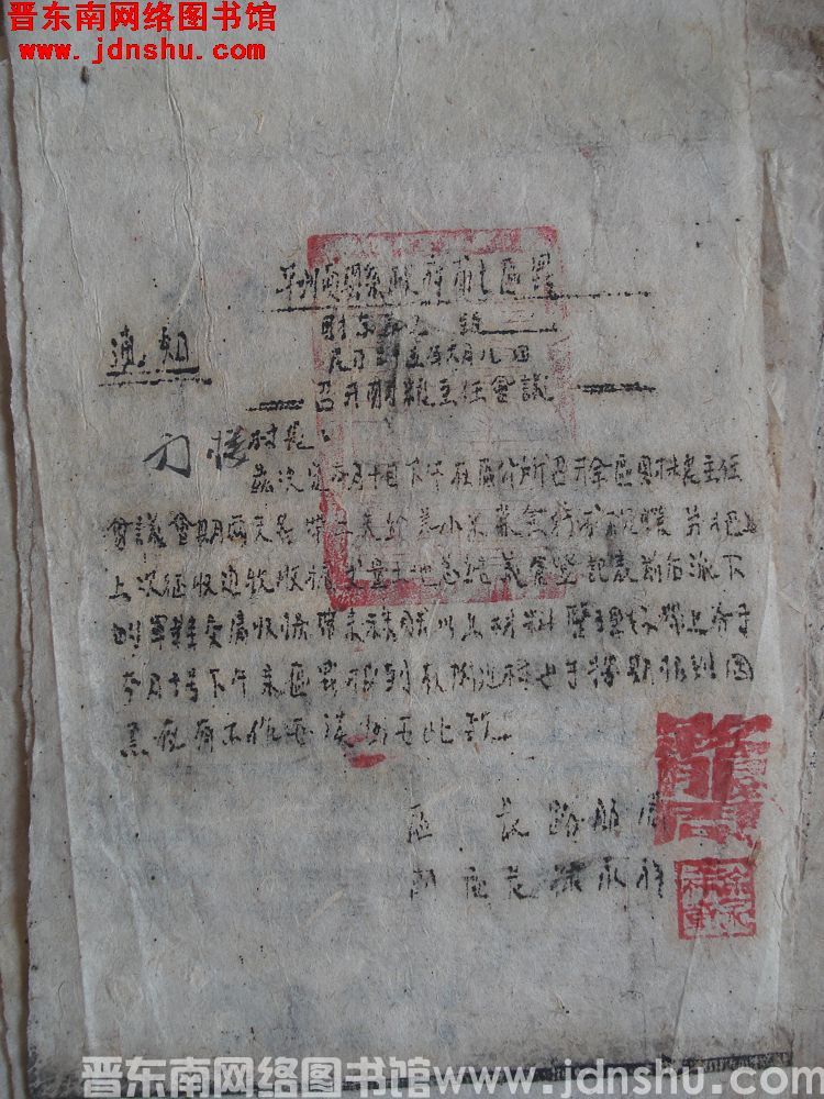 平顺县政府第七区署通知（19460608）财字第2号：召开财粮主任会议