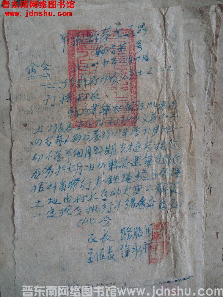 平顺县政府第七区署命令（19460630）勤字第 号：给县府动员义务土工