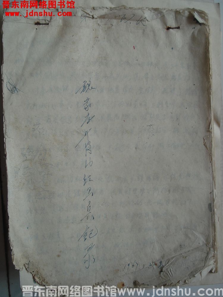 魏家窑井冈山红卫兵记录（19670127）