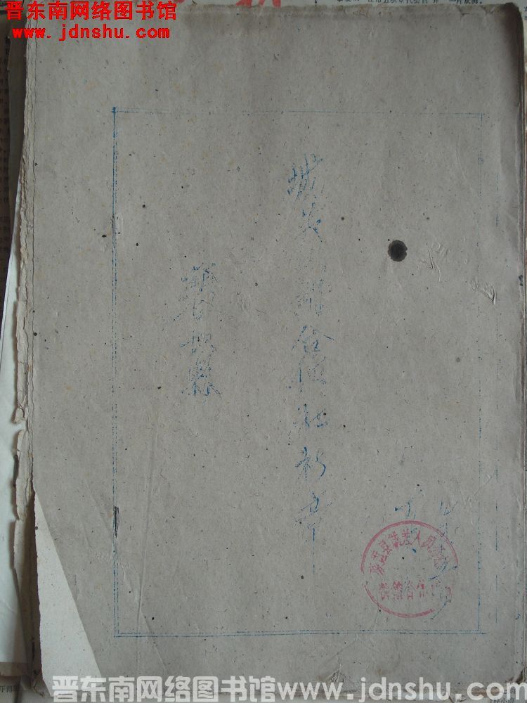 襄垣县城关供销合作社社章