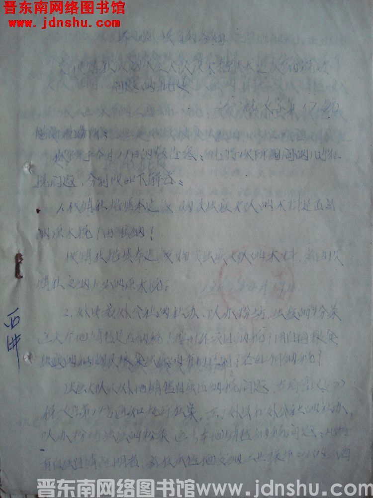 平顺县税务局关于供销社收购生产大队原木搞基本建设纳税等问题的批复（63）税政字第17号