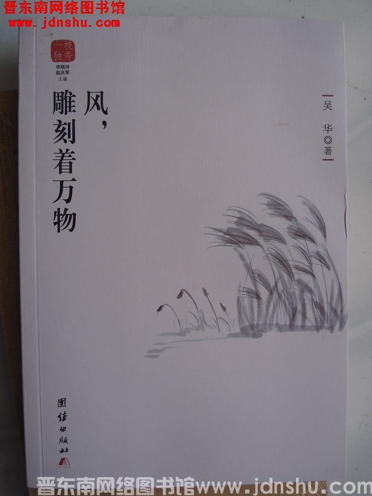 风，雕刻着万物