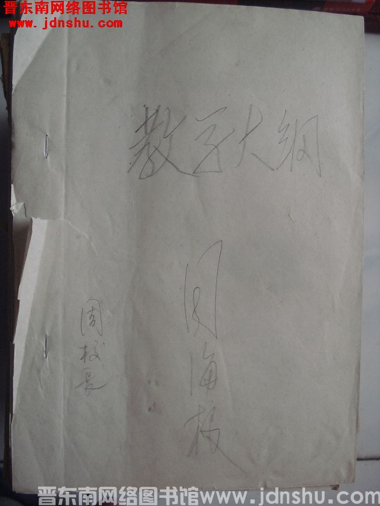 教学大纲（三年制）