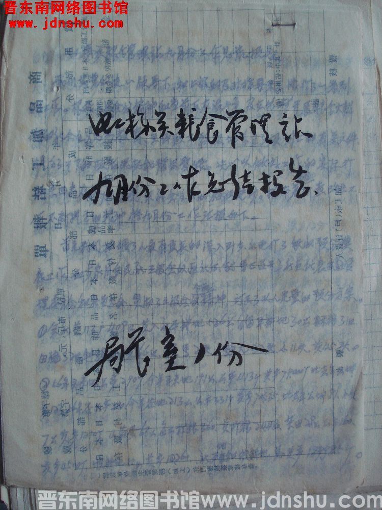 虹梯关粮食管理站九月份工作总结报告（1958）