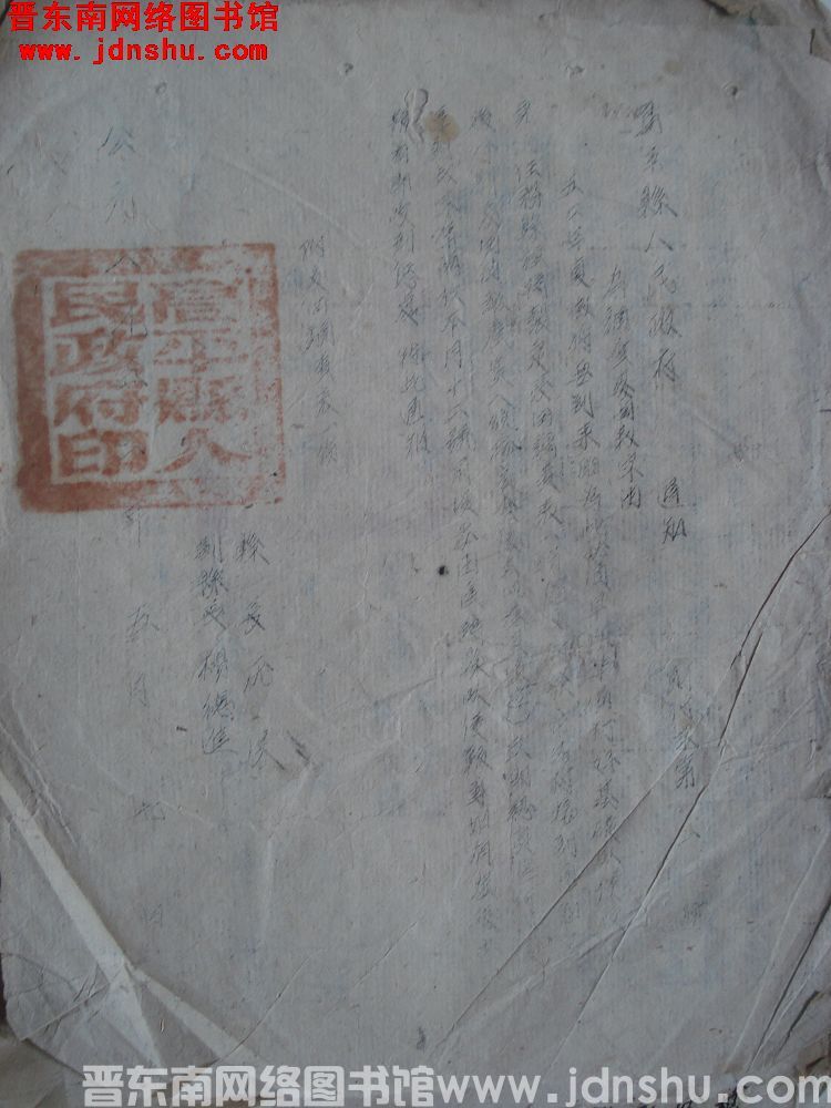 高平县人民政府通知 （19520507）财行字第1号：为调查麦田数字由