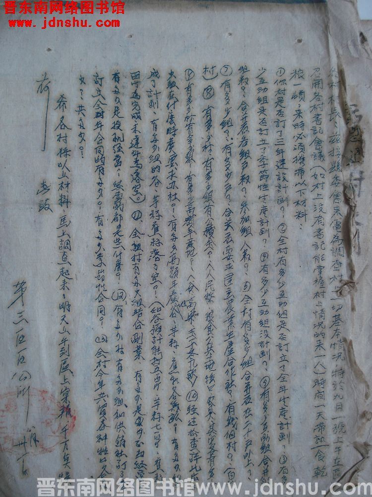 高平县第三区公所紧急通知（19520831）