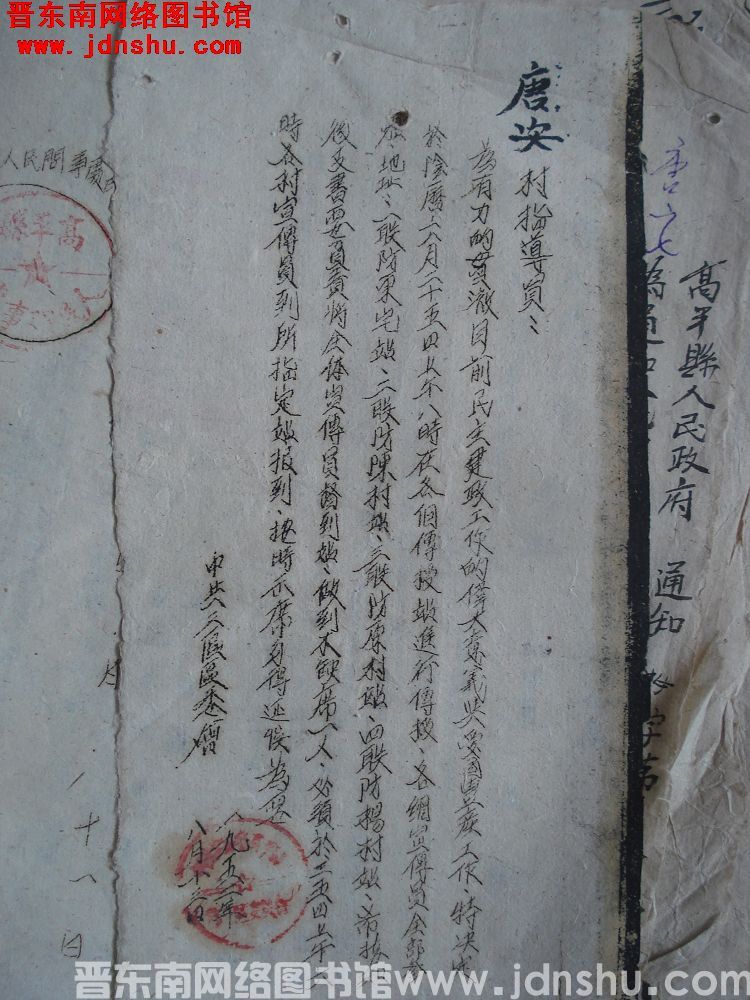 中共三区委会给唐安村指导员便函（19520813）