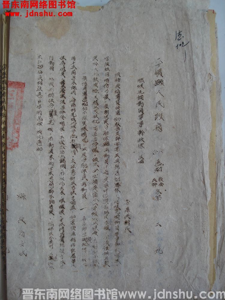 平顺县人民政府通知（51）教会民干字第2号：继续完成动员军事干校学生由