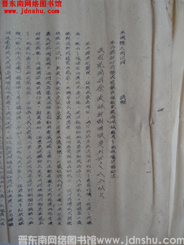 平顺县人民政府生产办公室通报（19540728）：羊井底林业劳模武候梨农林牧生产合作社创造了油松块状