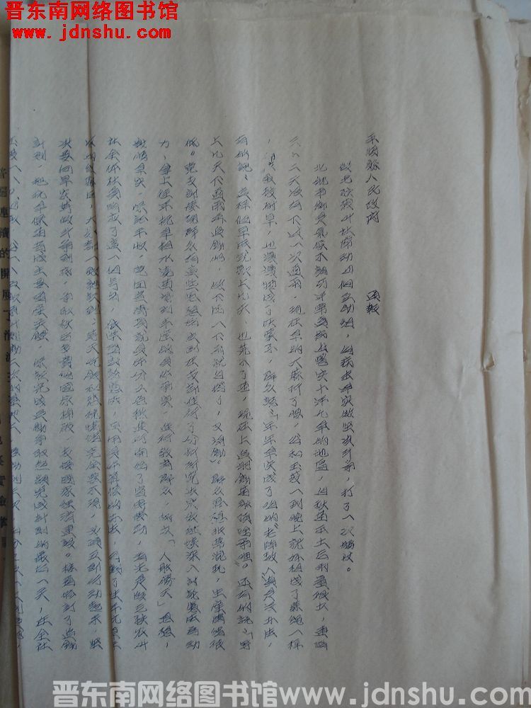 平顺县人民政府生产办公室通报（19540730）：段毛孩农业社带动四个互助组，向病虫旱灾作坚决斗争，