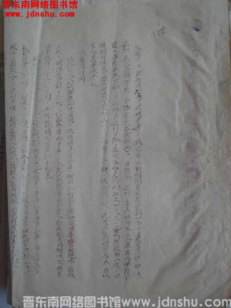 中共石城区委会给在乡县区干部同志们便函（19541209）