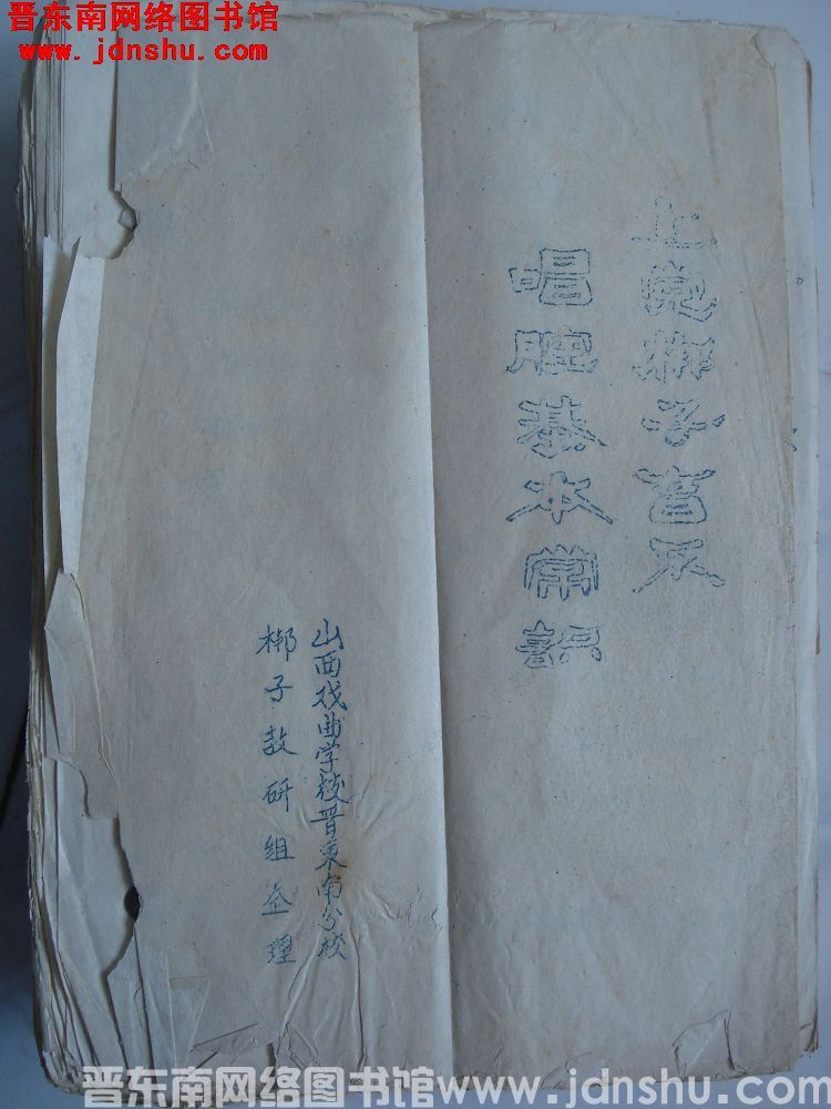 上党梆子音乐唱腔基本常识