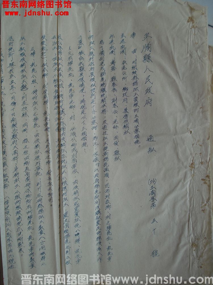 平顺县人民政府通知（54）工商字第50号：对组织籽棉加工管理的三项必要措施