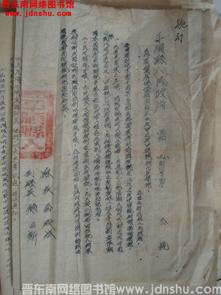 平顺县人民政府通知（52）财行字第3号：关于买卖房地偷漏契税在三反五反中补税的几点措施