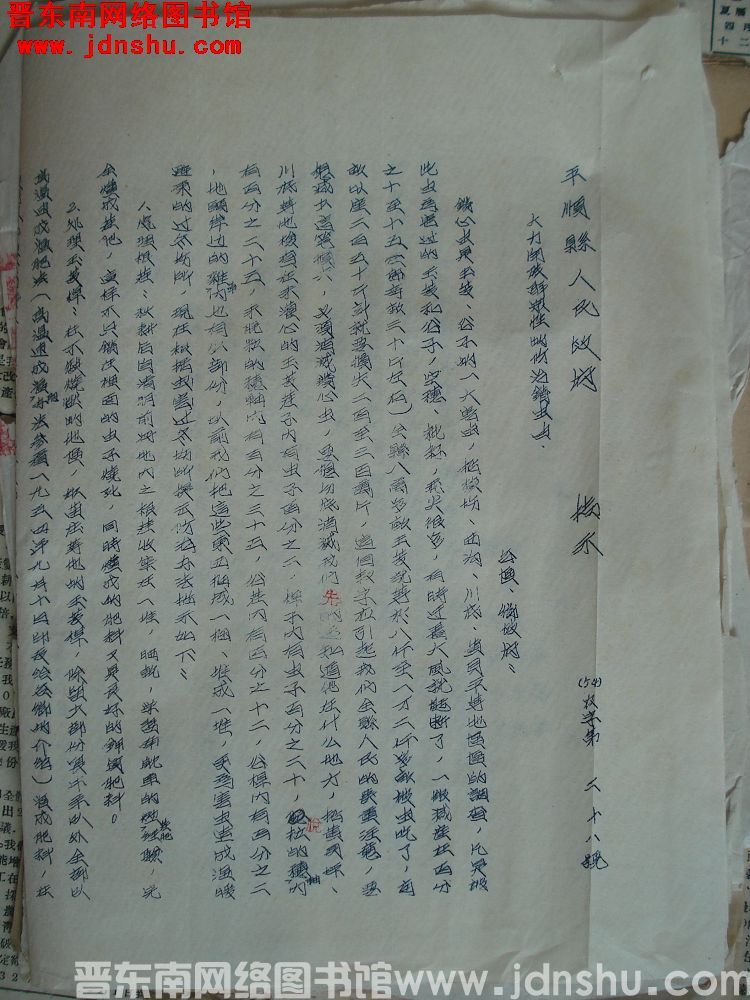 平顺县人民政府指示（54）农字第28号：大力开展群众性的防治钻虫由