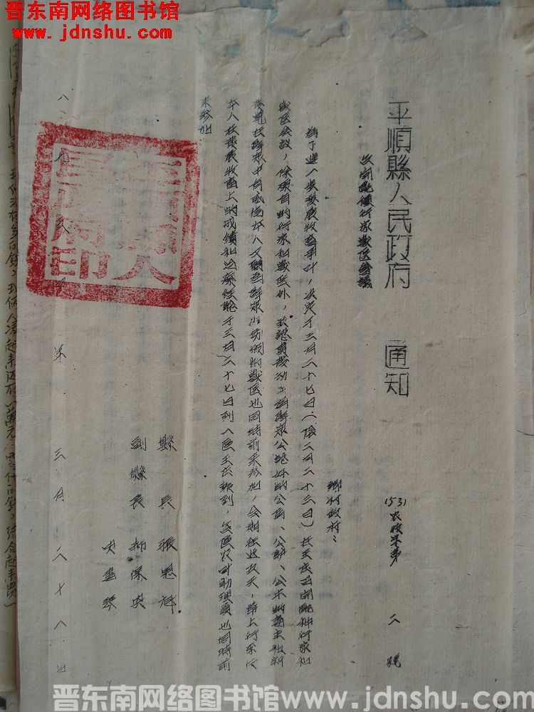 平顺县人民政府通知（54）农牧字第2号：召开配种行家兽医会议