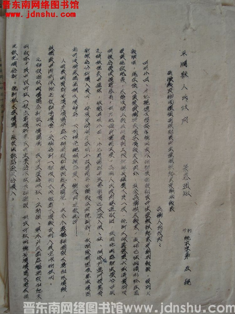 平顺县人民政府紧急通知 （54）统农字第5号：为催报农作物种植面积和农业生产组织起来定期两报表