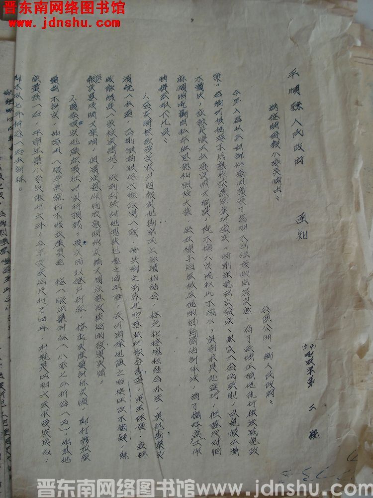 平顺县人民政府通知（54）财农字第2号：为按时查报小麦灾情由