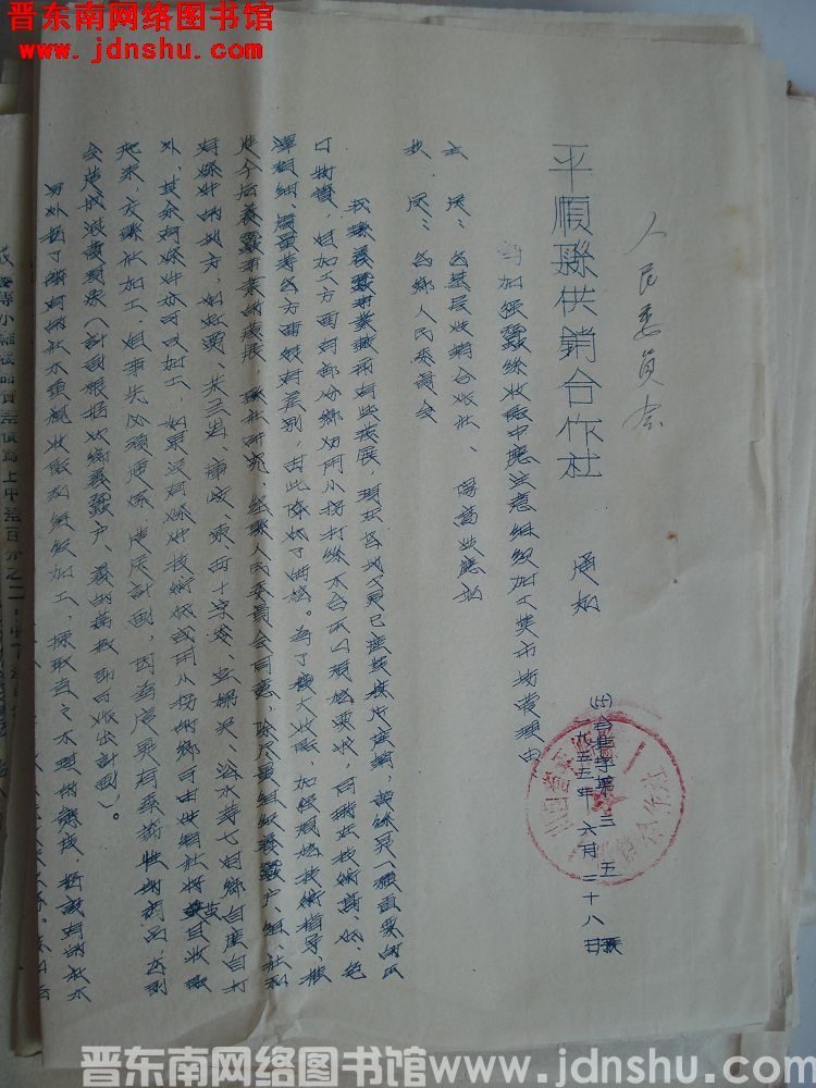 平顺县供销合作社通知（55）合推字第35号：为加强蚕丝收购中应注意组织加工与市场管理由