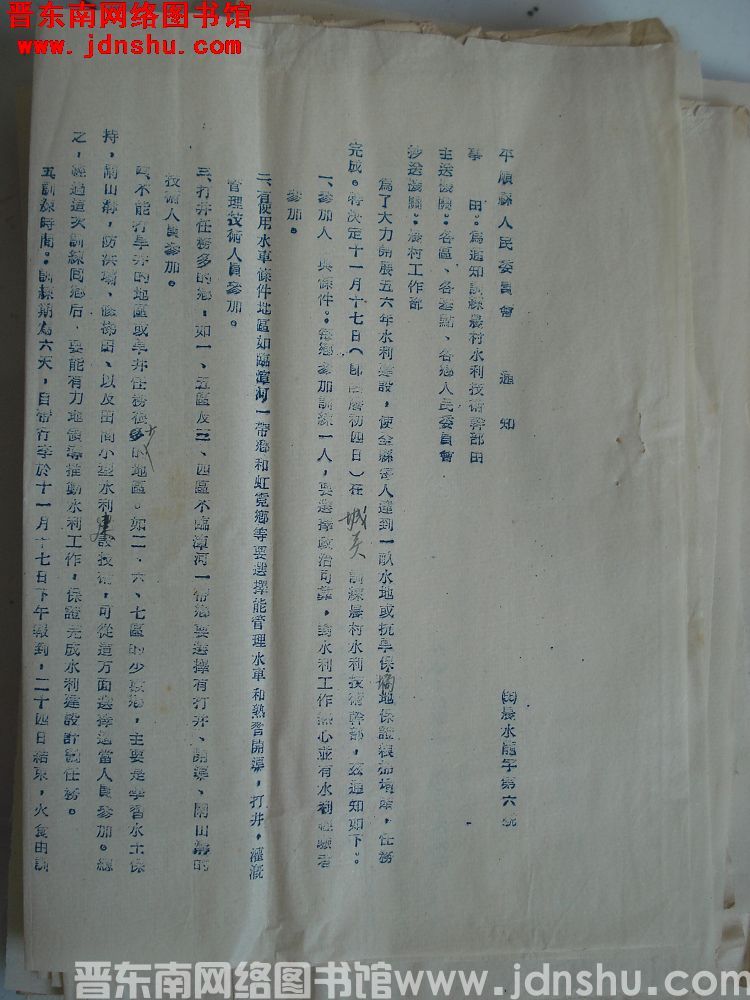 平顺县人民委员会通知（55）农水龙字第6号：为通知训练农村水利技术干部由