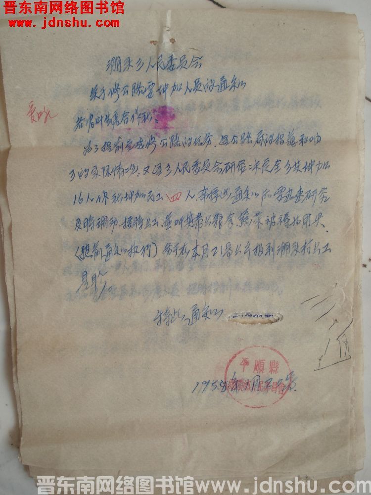 淜头乡人民委员会关于修公路要增加人员的通知（19580120）