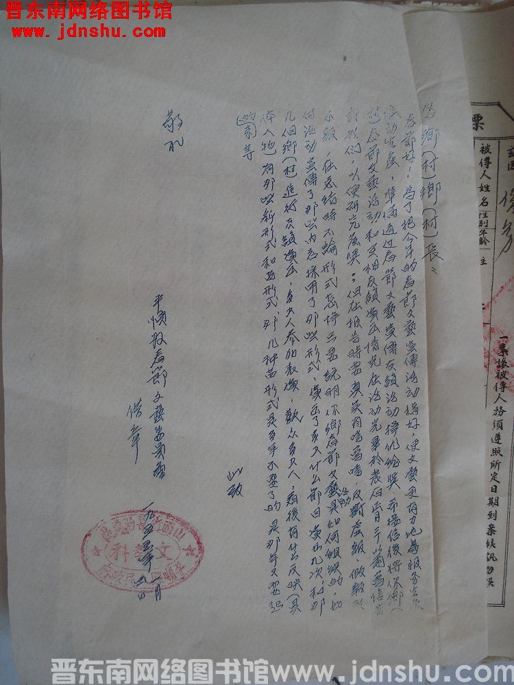 平顺县春节文艺委员会给各乡（村）乡（村）长便函（19550104）
