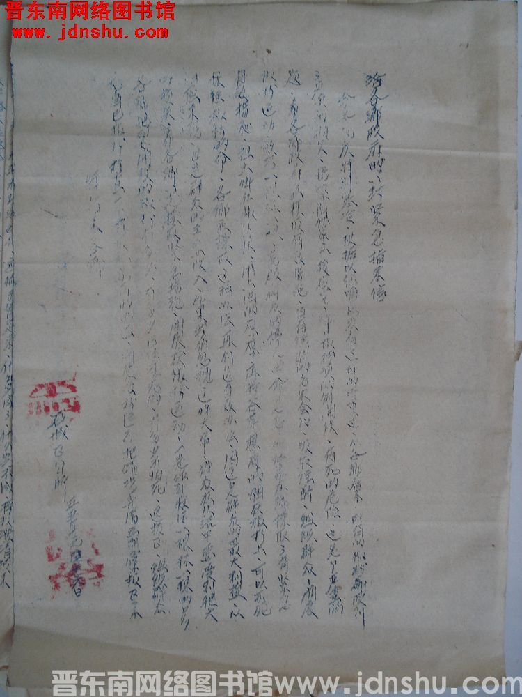 石城区公所给各乡政府的一封紧急指示信（19550116）