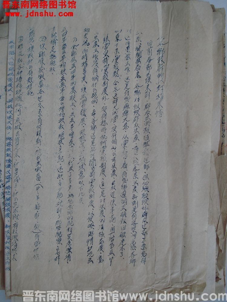 石城区公所给各乡政府的一封指示信（19550115）