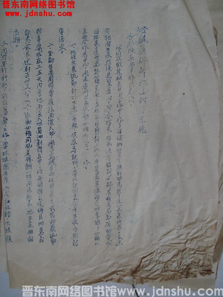 石城区委会给县区乡干部一封指示信（19550224）