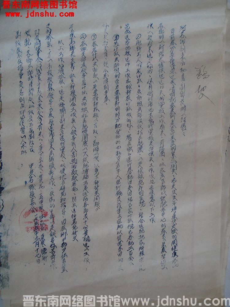 中共石城区委会给各乡副支书秘书副乡长的一封信（19550317）