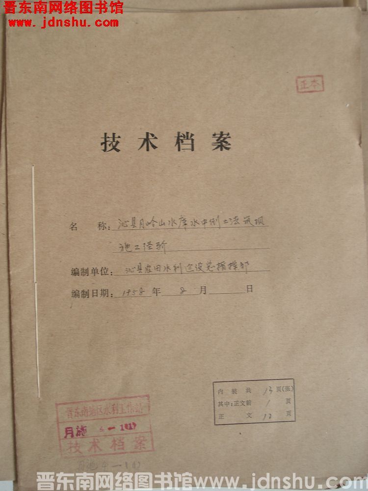 沁县月岭山水库水中倒土法筑坝施工经验
