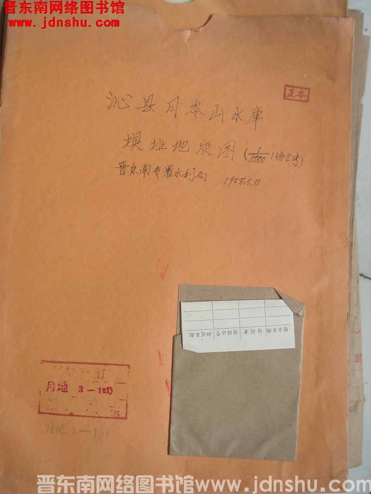 沁县月岭山水库坝址地质图（1/5000）