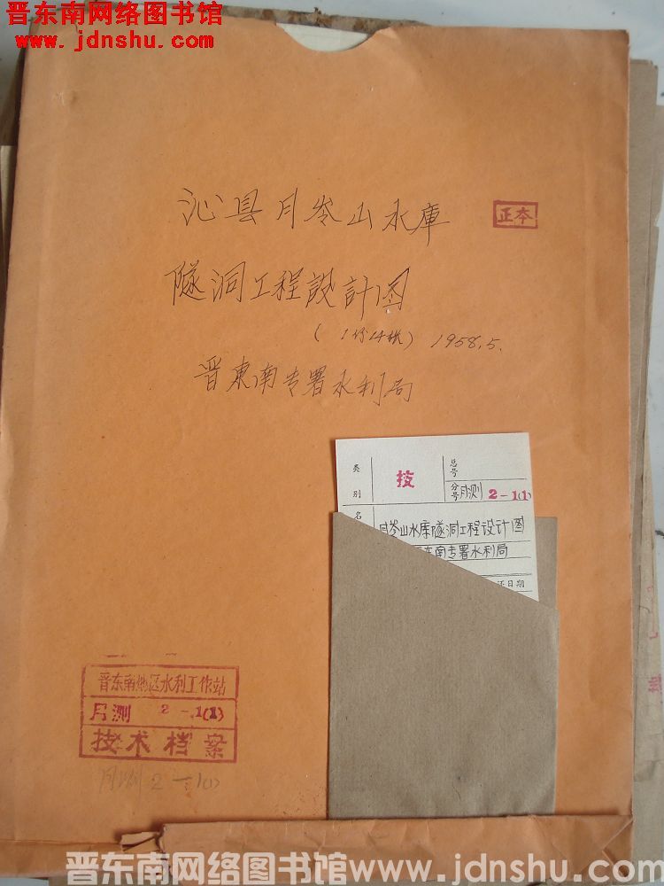 沁县月岭山水库隧洞工程设计图