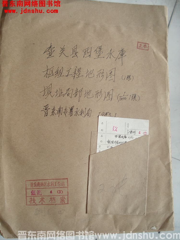 壶关县西堡水库枢纽工程地形图、坝址局部地形图