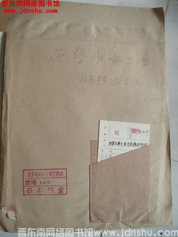 西堡水库主湾没尾横断面图