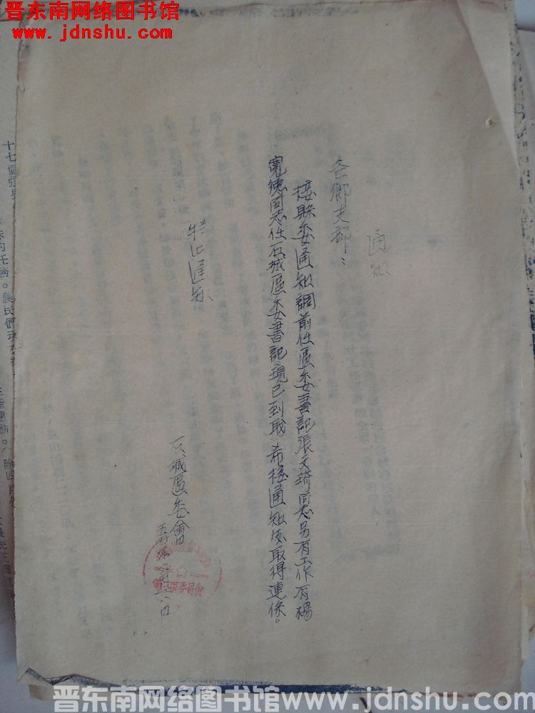 石城区委会通知（19540928）：杨宽德同志任石城区委书记