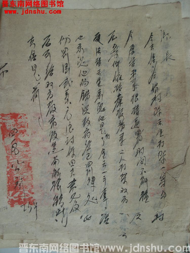 四区公所给乡长便函（19540205）