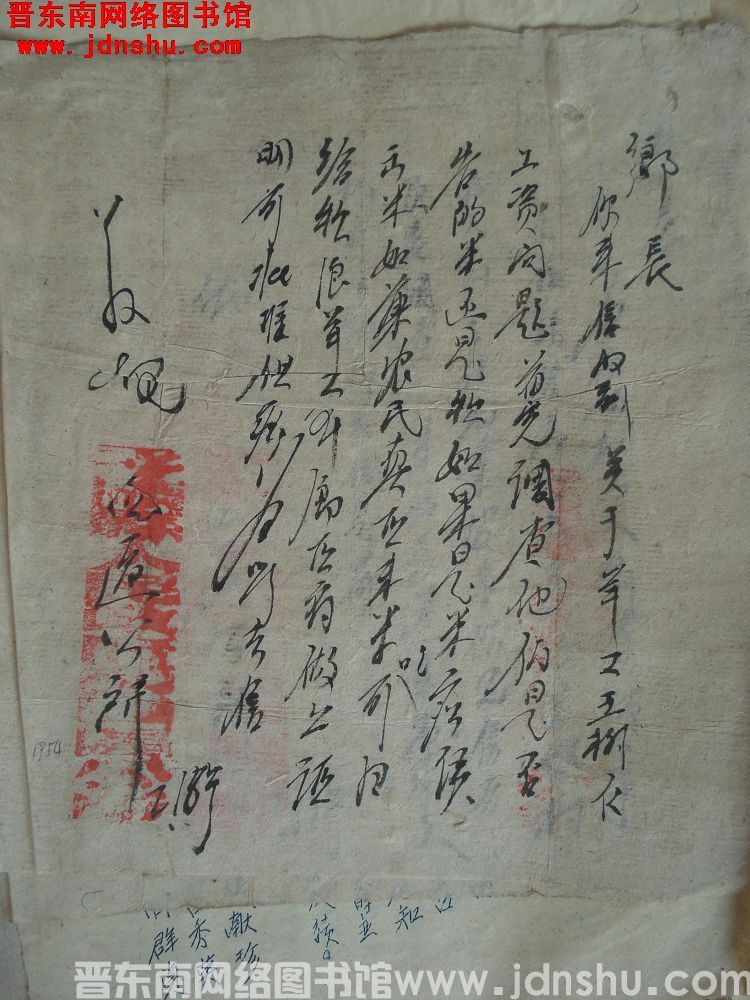 四区公所给乡长便函（19540218）