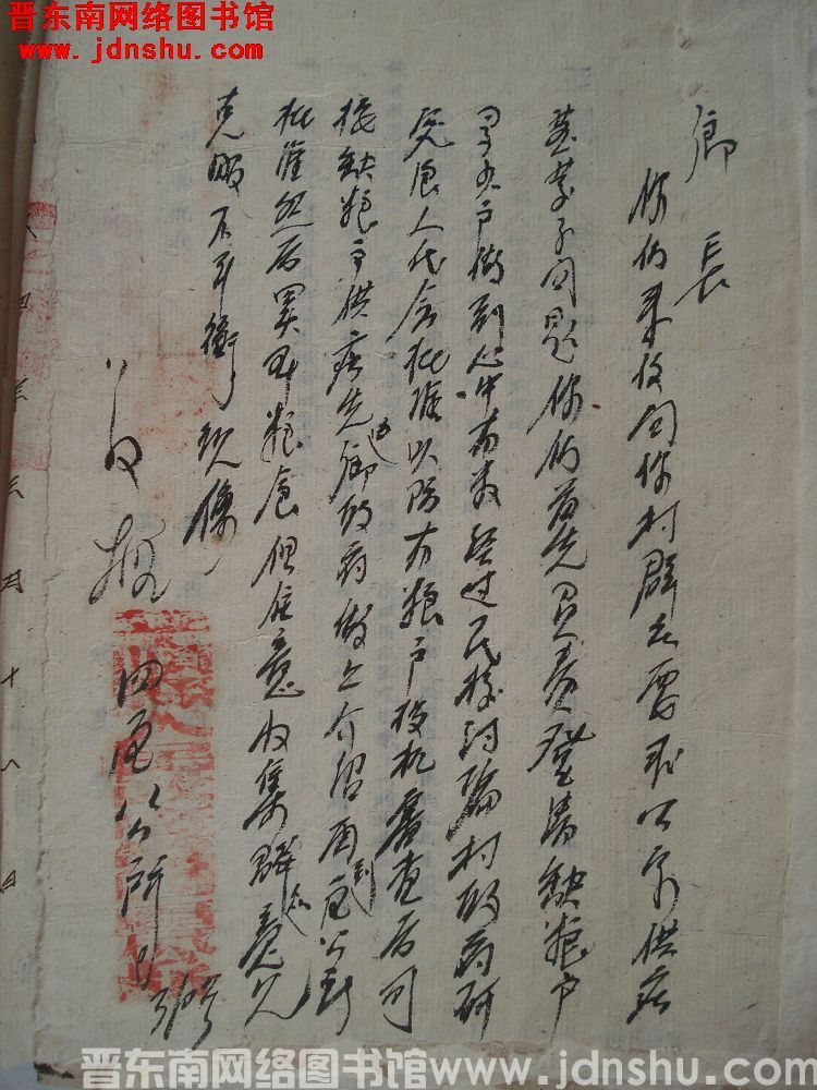 四区公所给乡长便函（19540310）