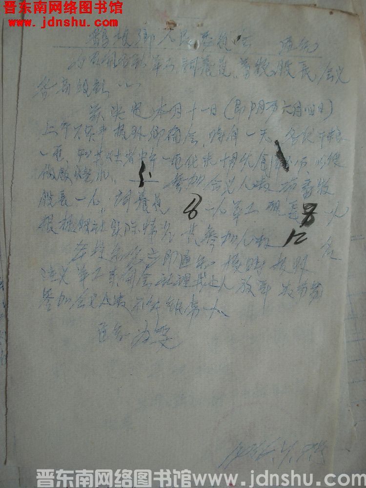 鹞坡乡人民委员会通知（19560709）：为召开各社羊工、饲养员、畜牧股长会议