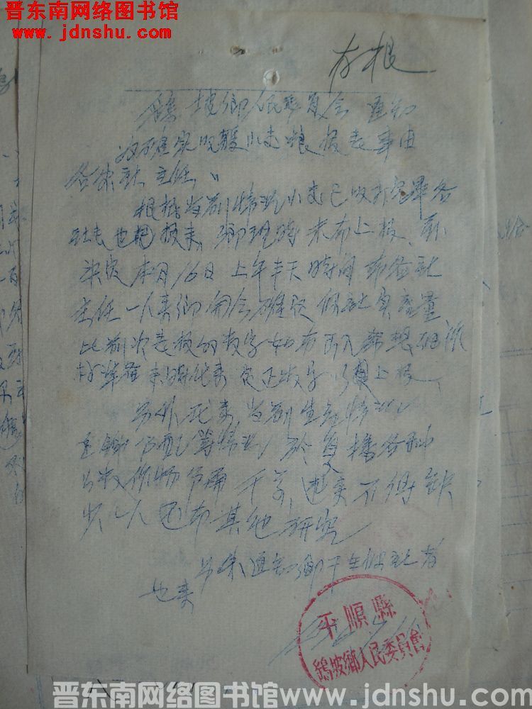 鹞坡乡人民委员会通知（19560715）：为确实收小麦粮报表事由