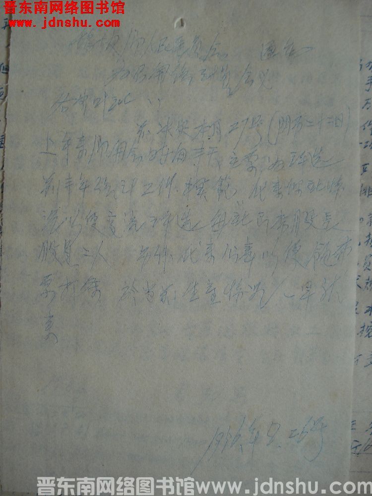 鹞坡乡人民委员会通知（19560826）：为召开统计员会议