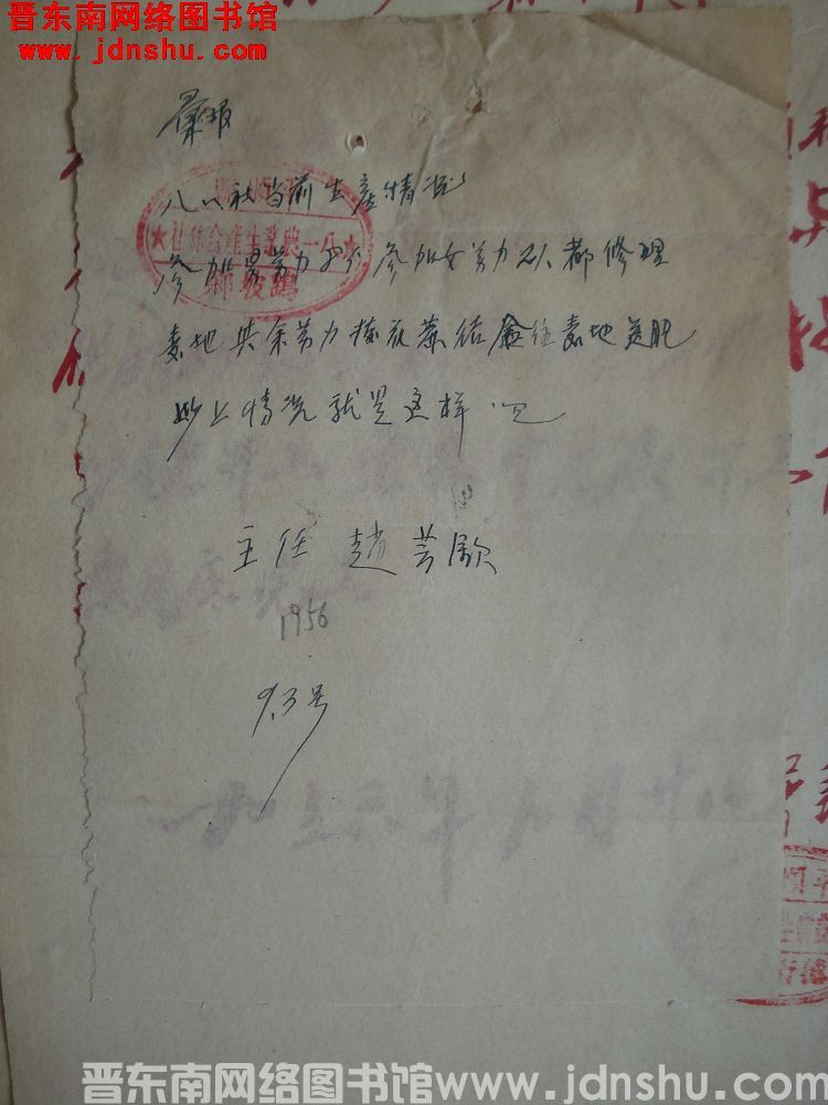 汇报八一社当前生产情况（19560903）