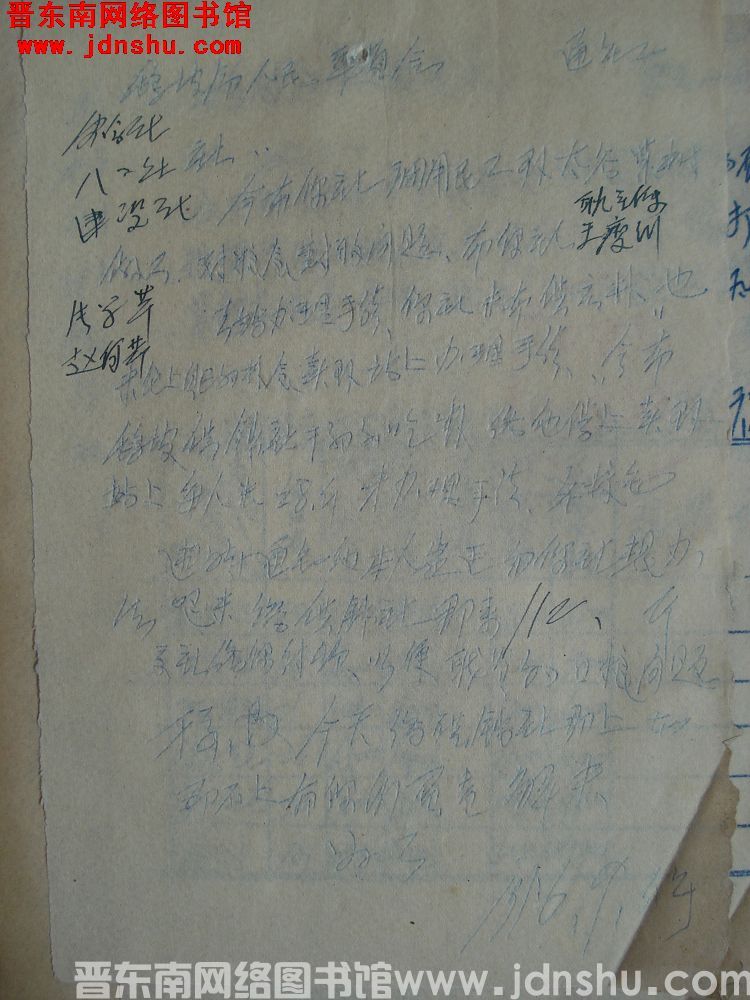 鹞坡乡人民委员会通知（19560905）：今希你社调用民工到太谷果树做工