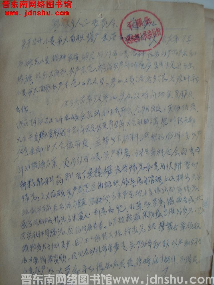 鹞坡乡人民委员会通知（19560807）农龙第8号：关于召开小麦与大面积增产示范工作的会议