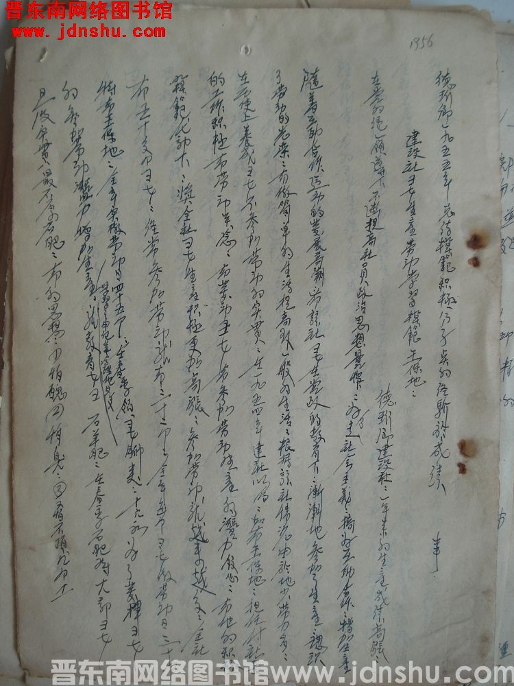 德珩乡一九五五年总结模范积极分子点滴经验与成绩（19560208）